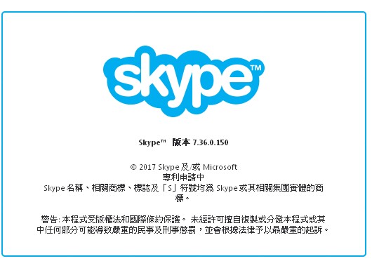 skype-7.36.0.150-03