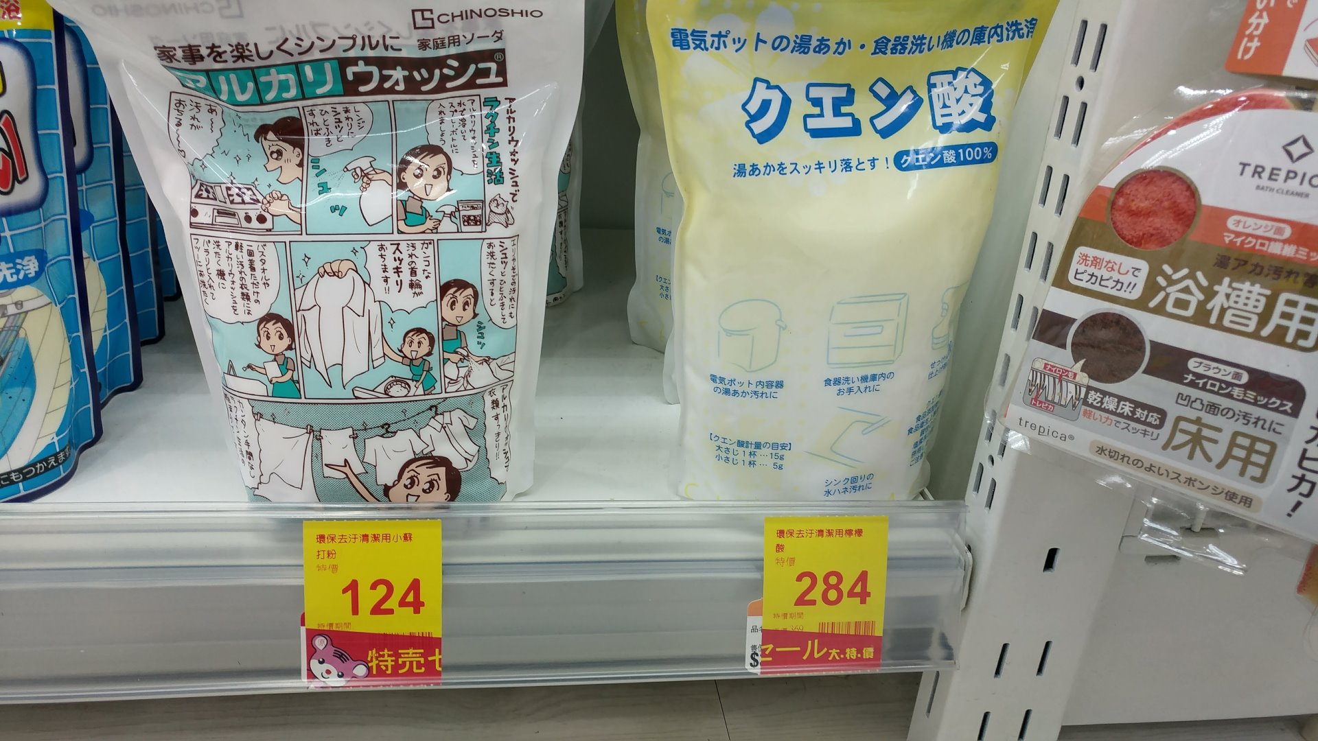 日本藥局販賣的小蘇打跟檸檬酸