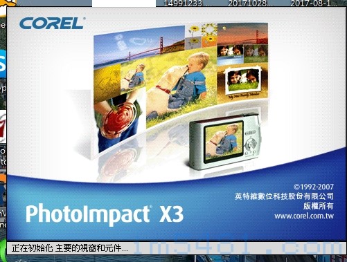 corel Photoimpact X3 開始畫面
