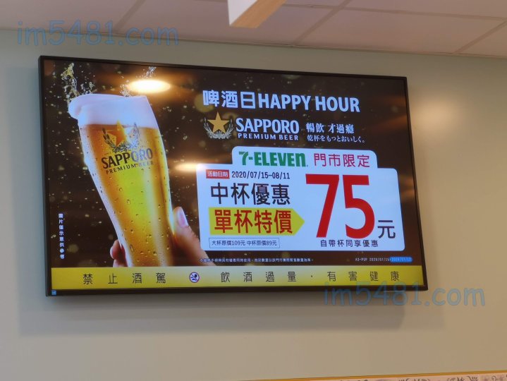 台灣7-11可以飲用現拉的SAPPORO PREMIUM BEER(生啤酒)