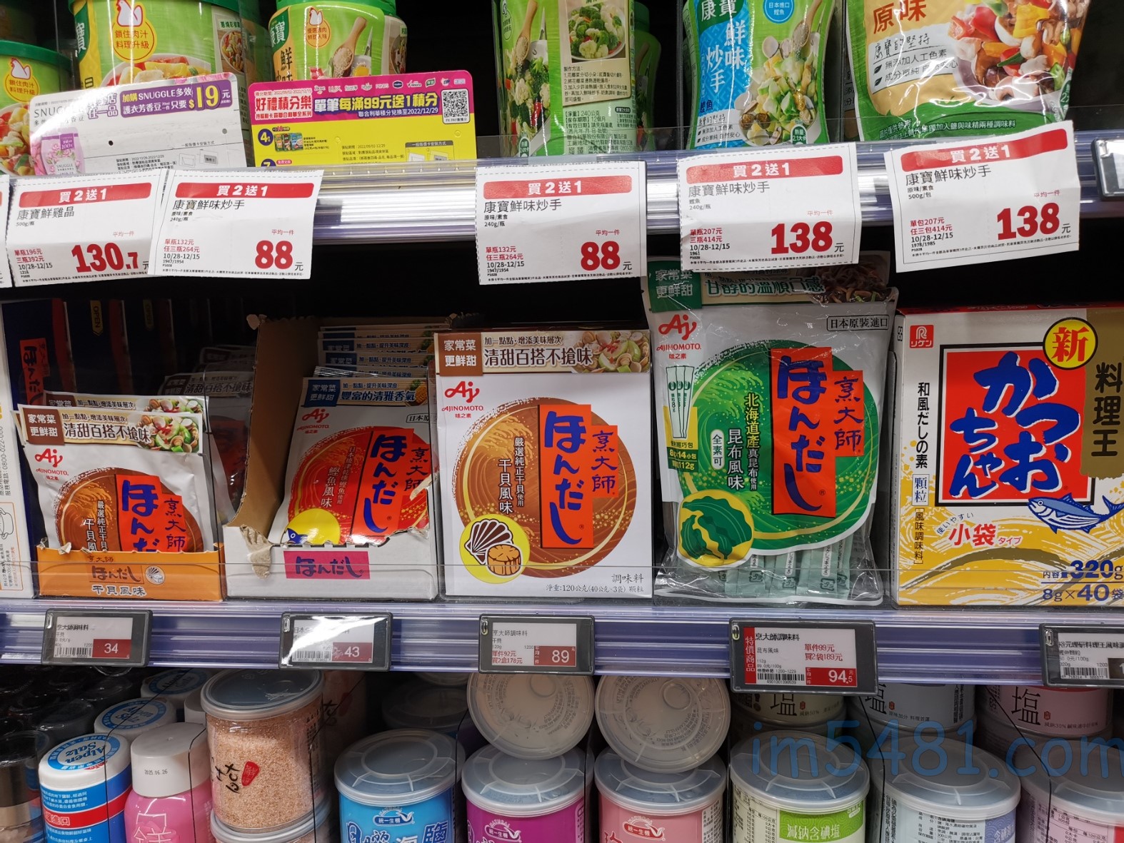 台灣市售的鰹魚風味調味料